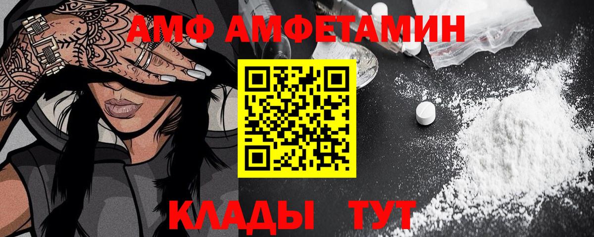 Amphetamine  Вход с VPN  Минеральные Воды  АМФЕТАМИН Розовый  Амфетамин 