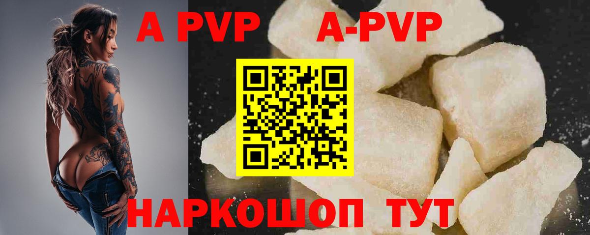 Alpha-PVP крисы CK  Alfa_PVP кристаллы  Вход с VPN  Минеральные Воды 