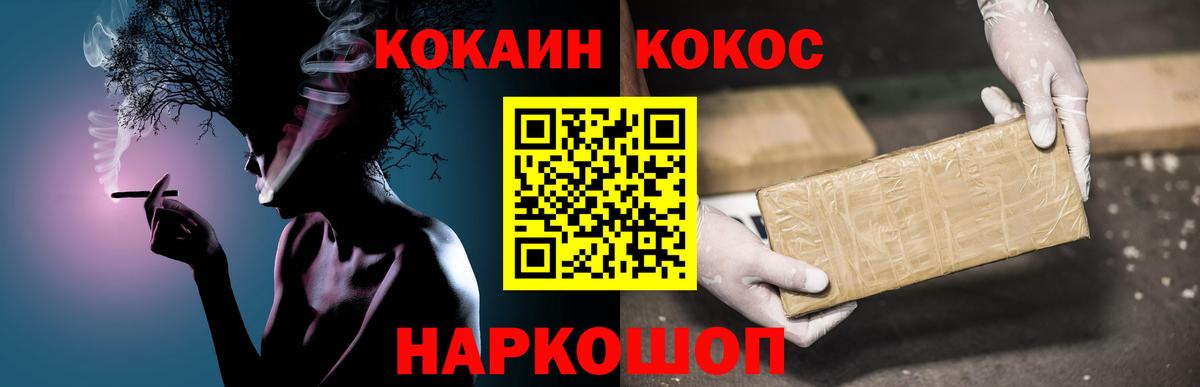 COCAIN FishScale Минеральные Воды