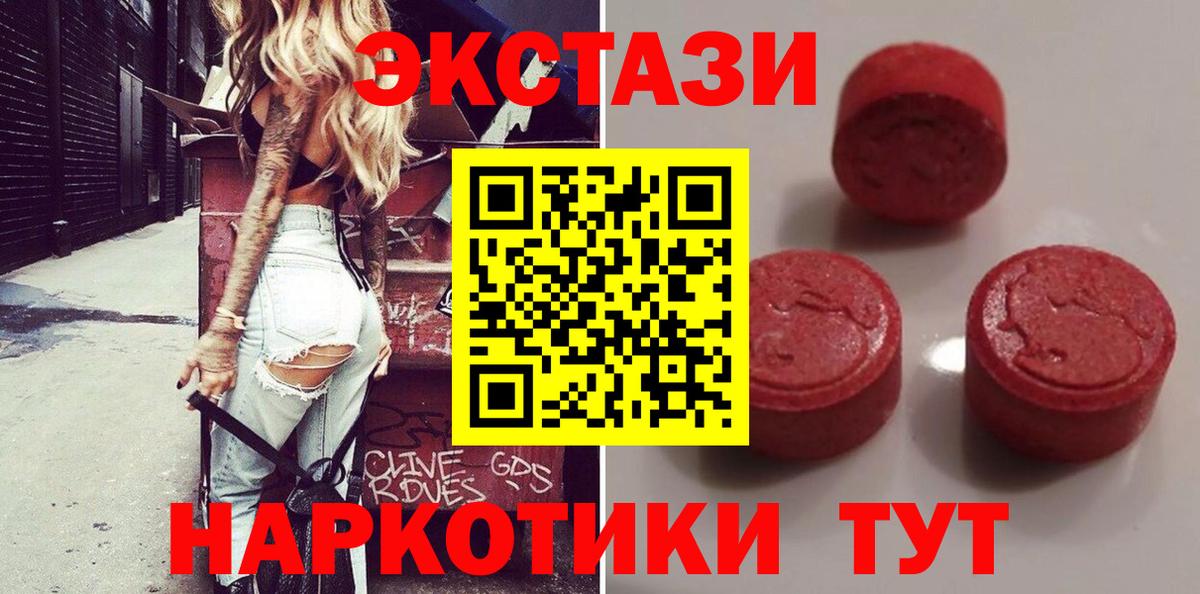 Экстази 300 mg Минеральные Воды