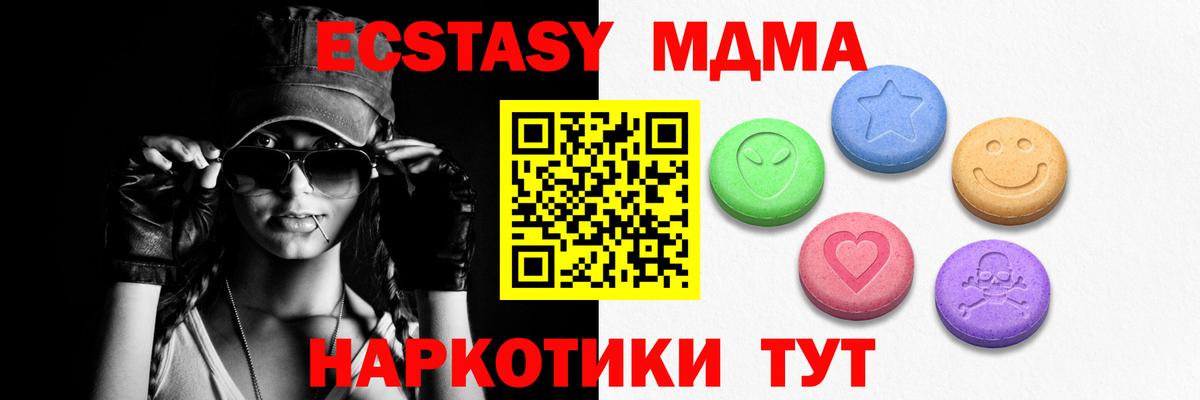 МЕГА ссылки  Вход с VPN  Минеральные Воды  Экстази louis Vuitton  ЭКСТАЗИ 