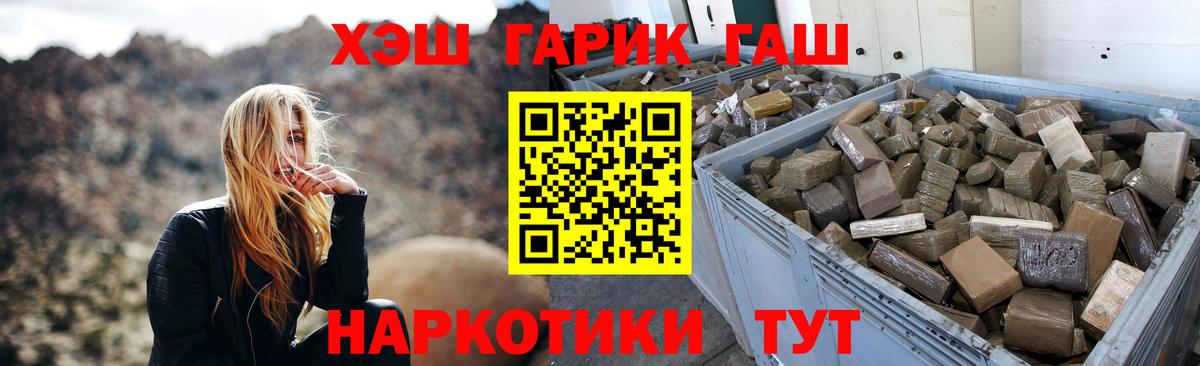 ГАШ hashish Минеральные Воды
