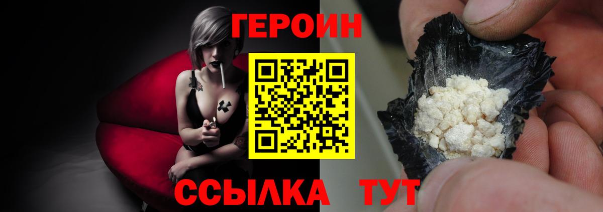 Героин афганец Минеральные Воды