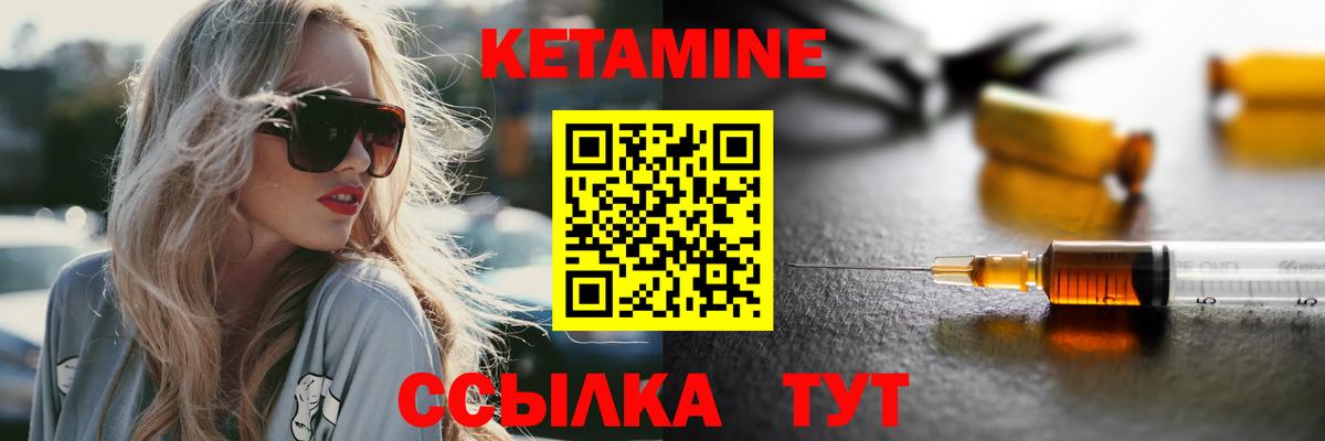 Минеральные Воды  КЕТАМИН VHQ  Вход с VPN 