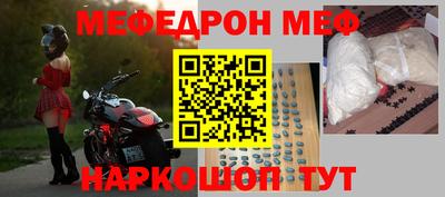 меф Добрянка
