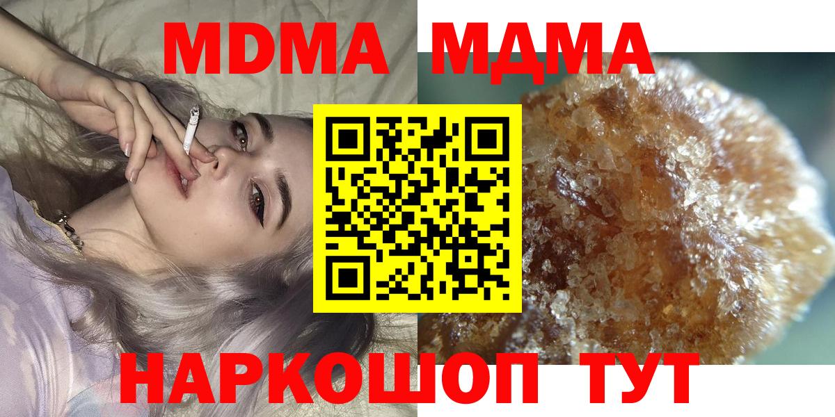 МДМА VHQ  MDMA кристаллы  MDMA  Минеральные Воды  Вход с VPN 