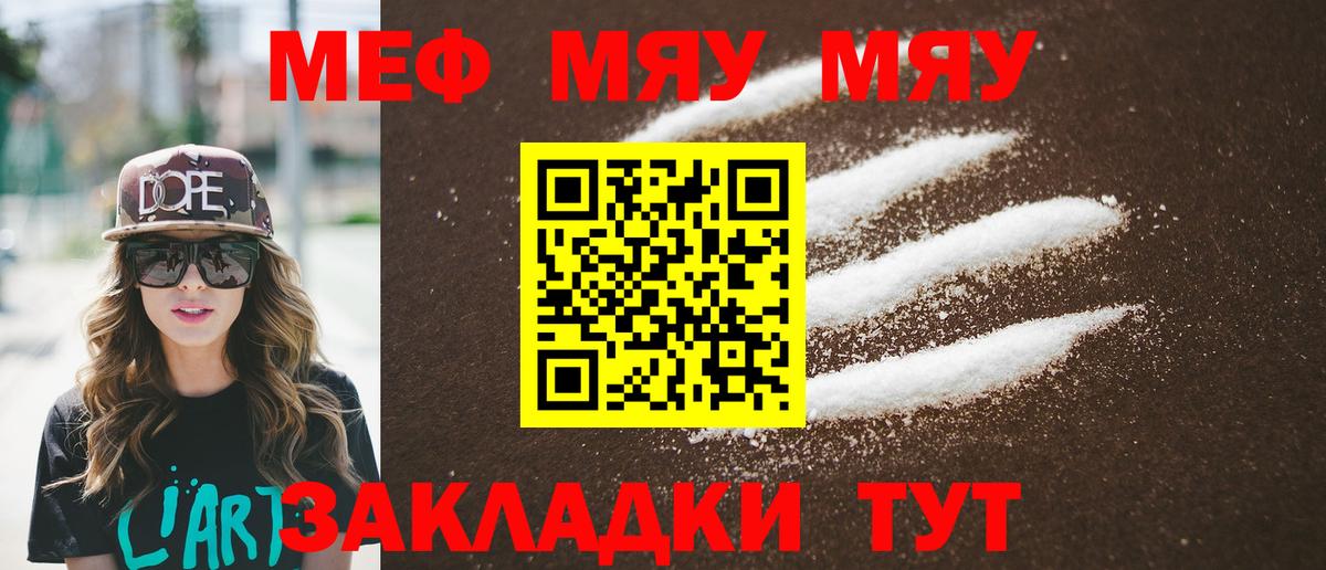 МЕФ мука Минеральные Воды