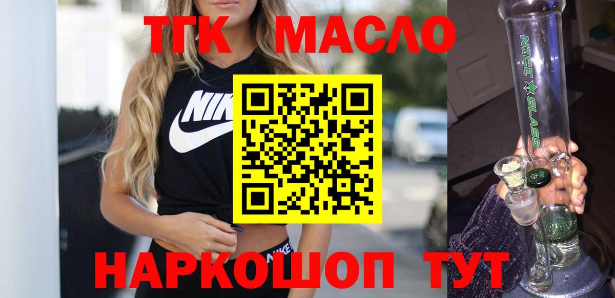 Минеральные Воды  ТГК THC oil  Дистиллят ТГК жижа  Вход с VPN 